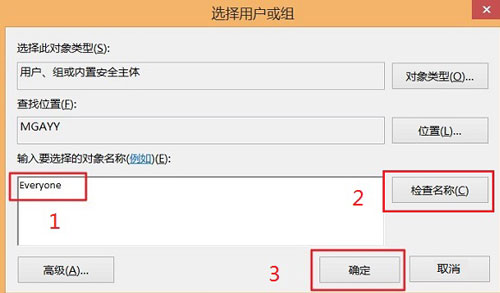 高手获取Win8.1最高权限的秘籍 