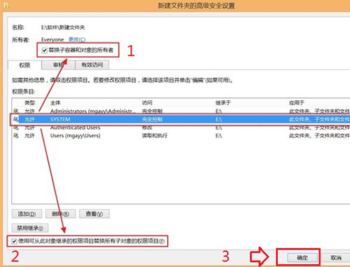 高手获取Win8.1最高权限的秘籍 