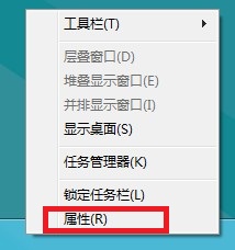 如何开启Win8系统的Aero Peek