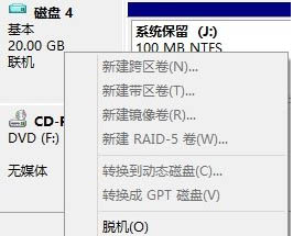 通过右键暂时脱离系统