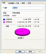 快速恢复已被分区的U盘小妙招