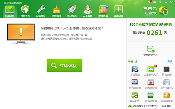 360安全卫士