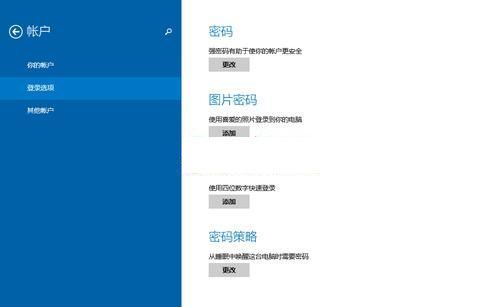 如何使用Win8.1家长控制功能