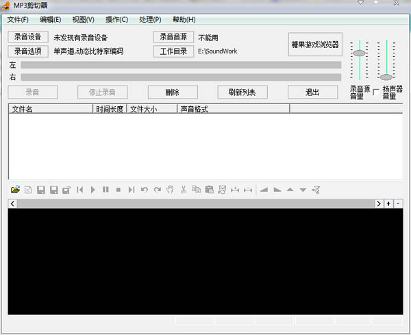  蓝光mp3剪切器 V2.54