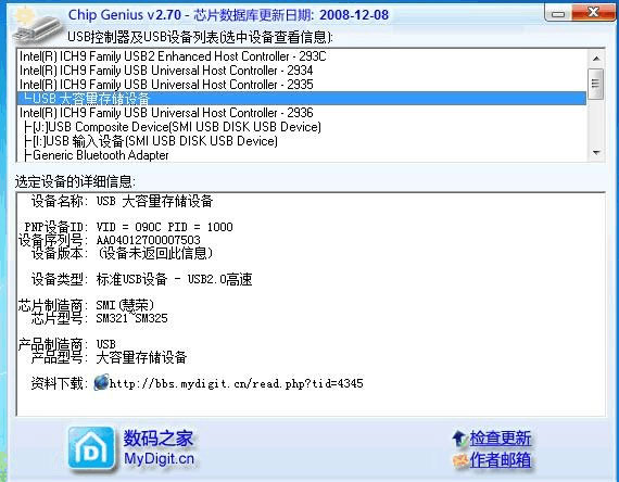 图解U盘量产为CD-ROM的全过程 