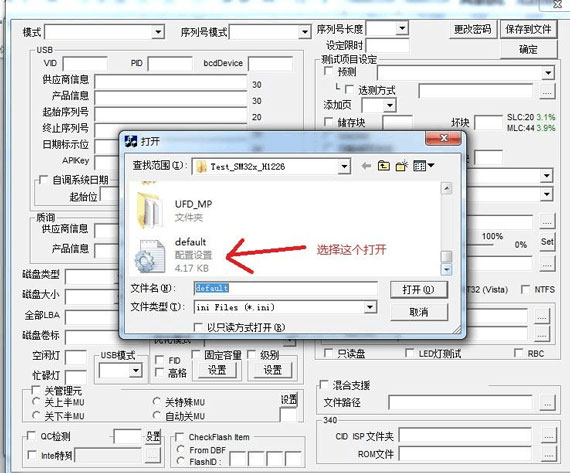 图解U盘量产为CD-ROM的全过程 