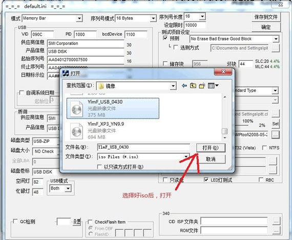 图解U盘量产为CD-ROM的全过程 