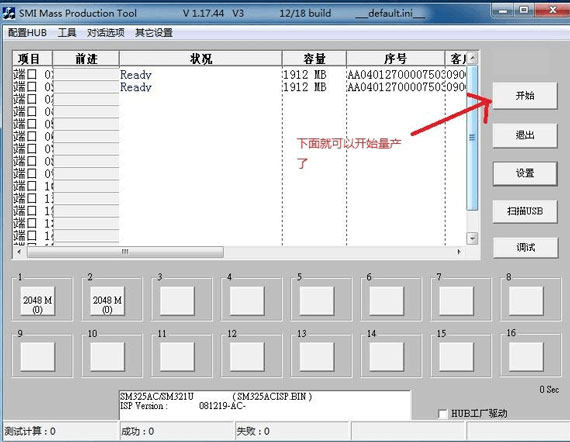 图解U盘量产为CD-ROM的全过程 