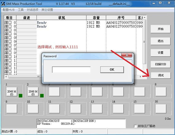 图解U盘量产为CD-ROM的全过程 