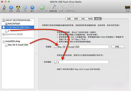 用U盘制作mac安装盘的完美方案