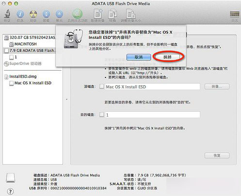 用U盘制作mac安装盘的完美方案