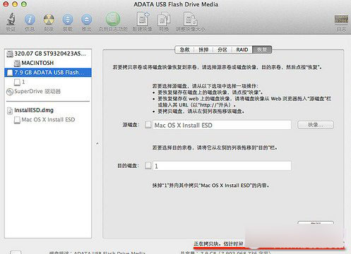 用U盘制作mac安装盘的完美方案