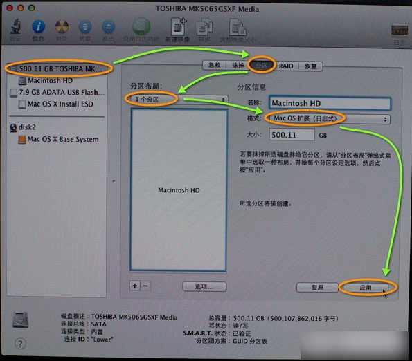 用U盘制作mac安装盘的完美方案