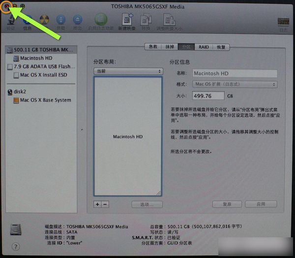 用U盘制作mac安装盘的完美方案