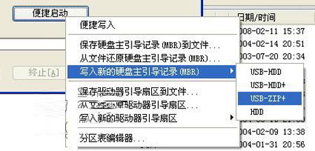 在U盘中直接运行Linux的详细步骤 