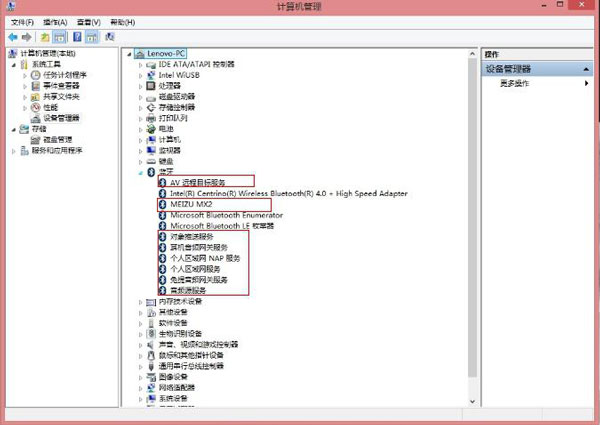 Win8蓝牙设备脱机的解决措施 