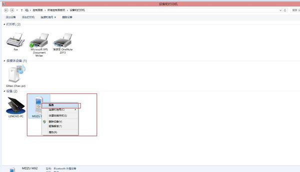 Win8蓝牙设备脱机的解决措施 