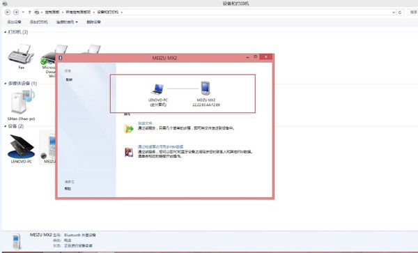 Win8蓝牙设备脱机的解决措施 