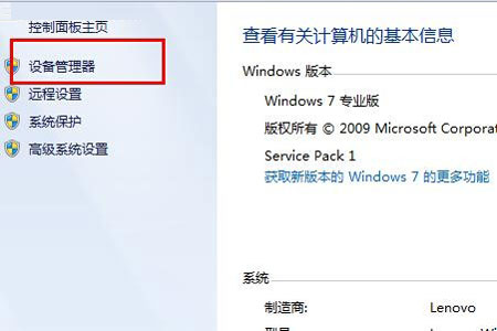 Windows8蓝牙图标不显示的原因分析 