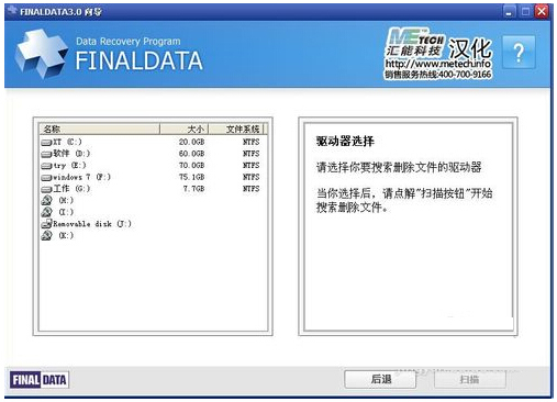 U盘文件被删除?高手教你复原的小妙招