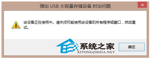 U盘小常识:正确移除U盘的步骤