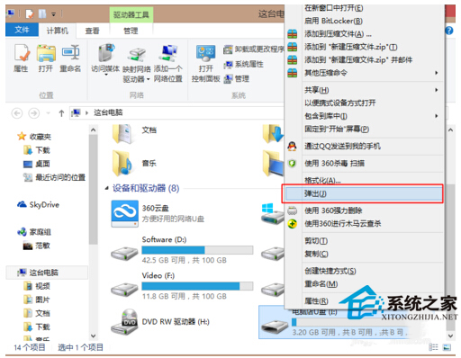 U盘小常识:正确移除U盘的步骤