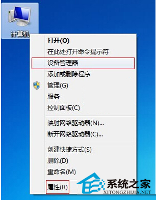 Win7系统下让U盘再次被识别的完美对策