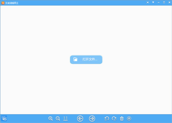 好桌道看图王 V1.3.2.429