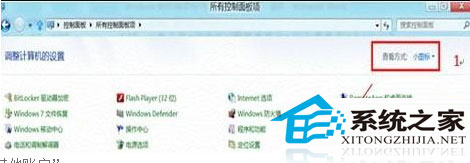 Windows8系统下如何禁止来宾账户登录系统