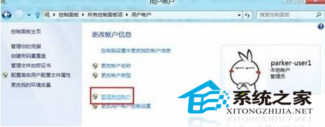 Windows8系统下如何禁止来宾账户登录系统