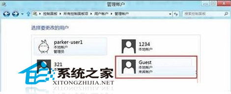 Windows8系统下如何禁止来宾账户登录系统