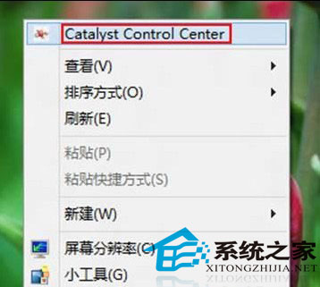 怎么通过ATI显卡来调整Windows8屏幕缩放