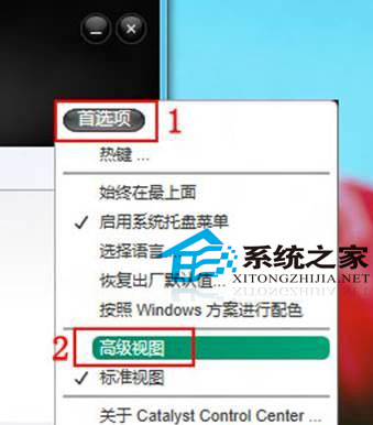 怎么通过ATI显卡来调整Windows8屏幕缩放
