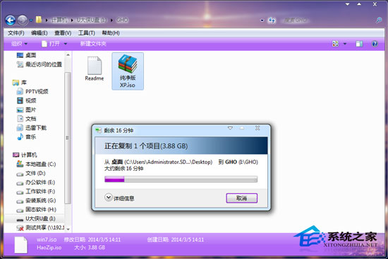 U盘安装原版WinXP系统的具体步骤