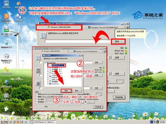 U盘安装原版WinXP系统的具体步骤
