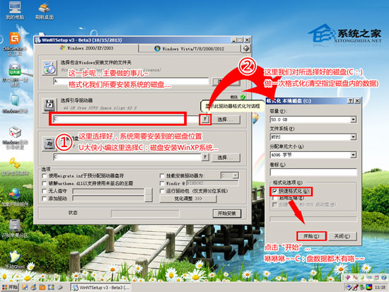 U盘安装原版WinXP系统的具体步骤