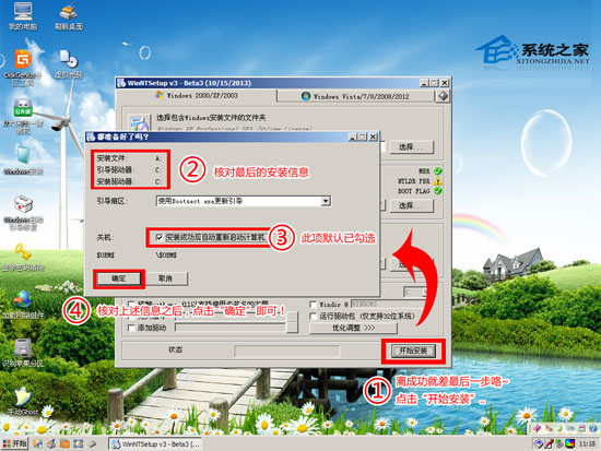 U盘安装原版WinXP系统的具体步骤