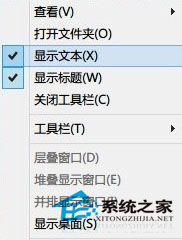 将Win8任务栏改成双行的小技巧