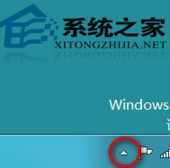 Win8桌面右下角电源图标不见了怎么办?