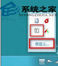 Win8桌面右下角电源图标不见了怎么办?