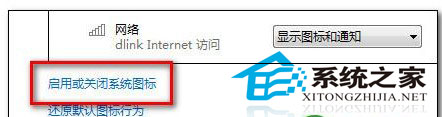 Win8桌面右下角电源图标不见了怎么办?