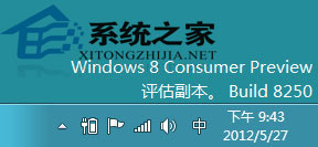 Win8桌面右下角电源图标不见了怎么办?