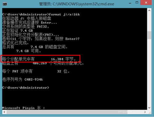 超级实用的U盘提速秘笈分享