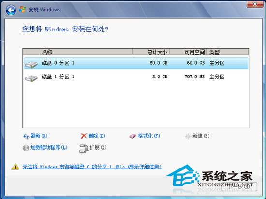 Win7系统怎么安装？