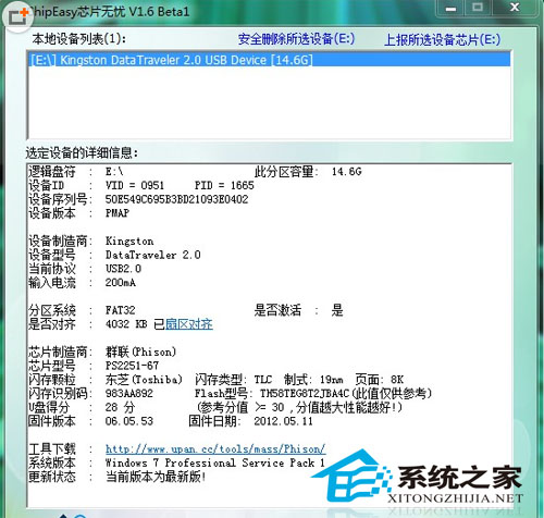 全面解释关于U盘容量的知识