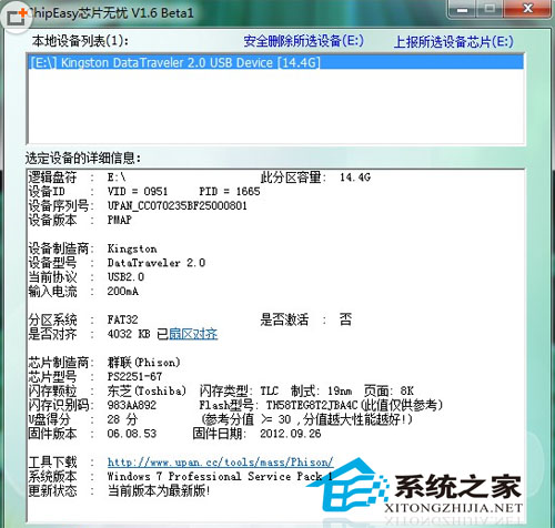 全面解释关于U盘容量的知识