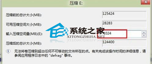 Win8系统添加多个磁盘分区的方法