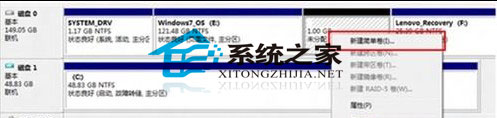 Win8系统添加多个磁盘分区的方法
