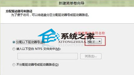 Win8系统添加多个磁盘分区的方法