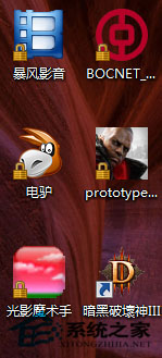 修改权限设置解决Win8图标有小黄锁的问题